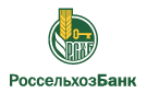 Банк Россельхозбанк в Демянске
